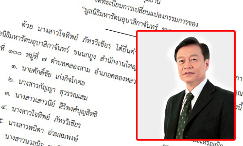 PIC sukchai 30 7 62 2