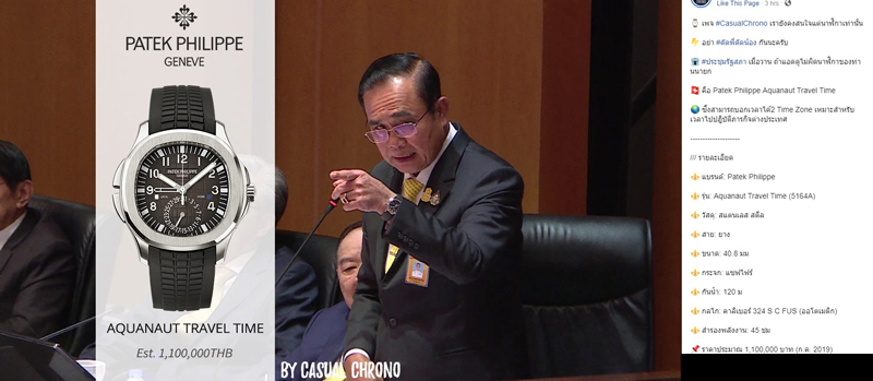 PIC ปาเตะประยทธ 133