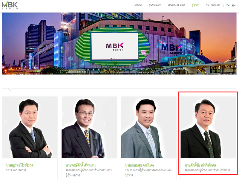 PIC ศกดชยเอมบเค 2