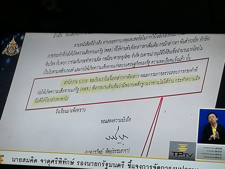 PIC อตตมกรงไทย 3