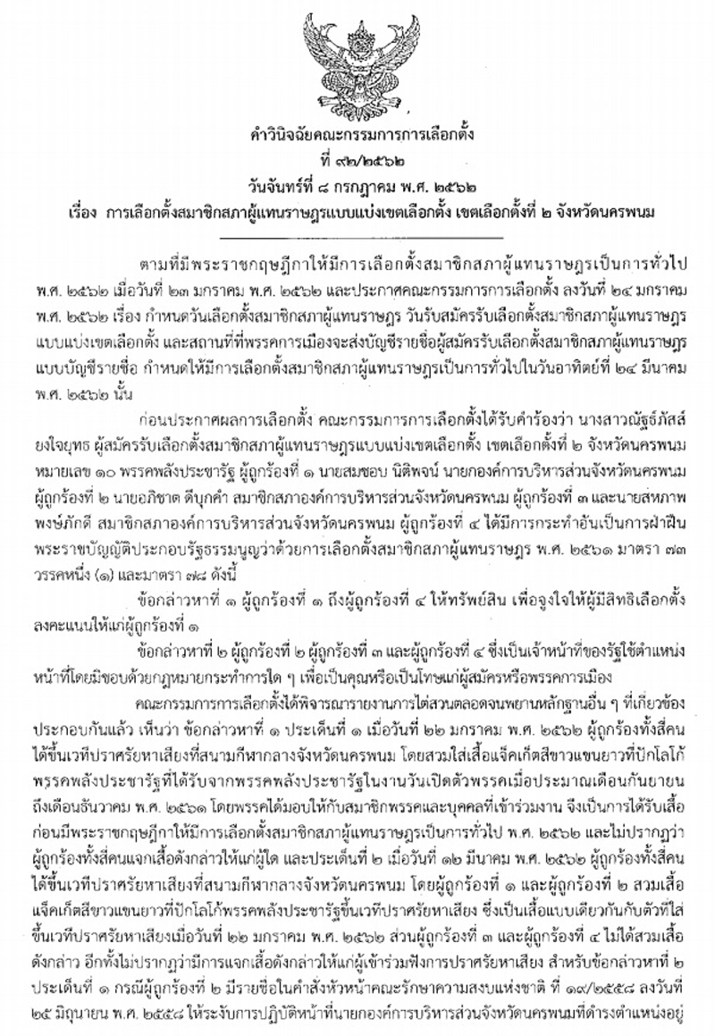 PIC กกตตตกหลานบกจว 1