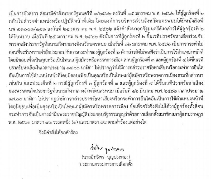 PIC กกตตตกหลายบกจว 2