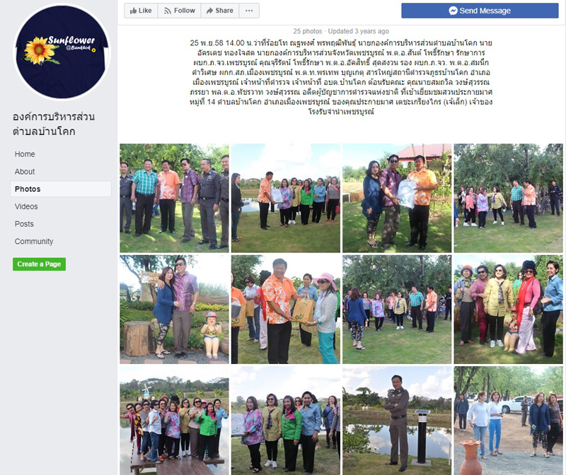 PIC ทรพยสนพชรวาท 2