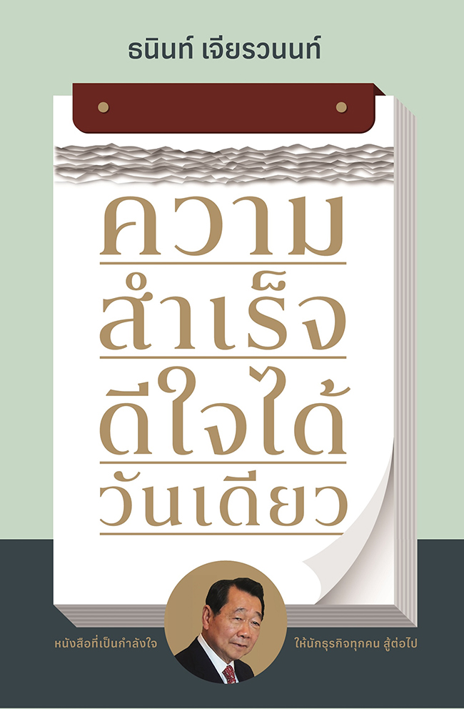 01 Cover เดยว