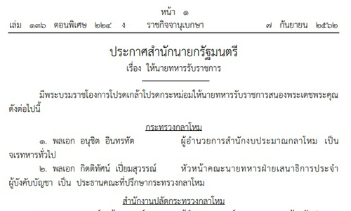 PIC armyarmy 7 9 62 777