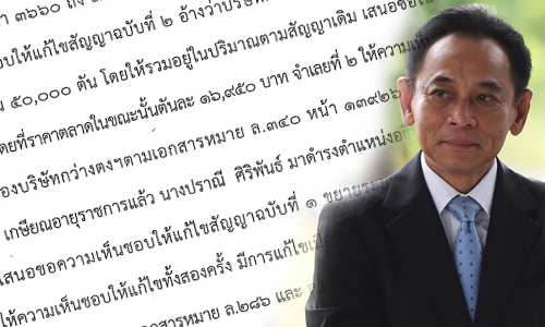 PIC boonsong 7 9 62 7711