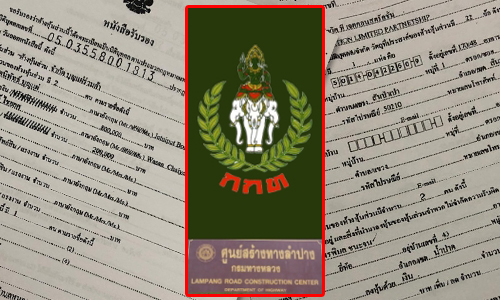 PIC pjetboonpae 12 9 62 1