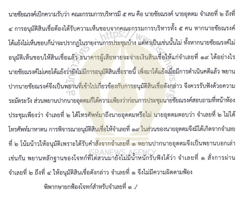 PIC ฉบบเตมยกฟองแมวกรงไทย 2