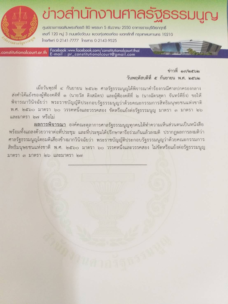 PIC เซตซโร กสม 1