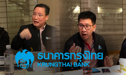 กรงไทยยคใหม