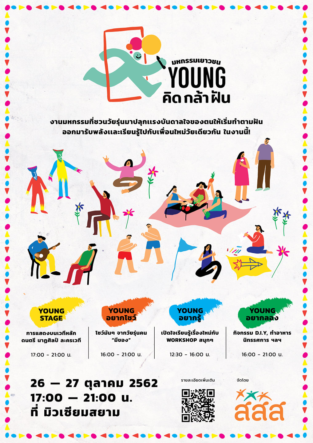 young1929394 107226307352120 723062610479546368 o