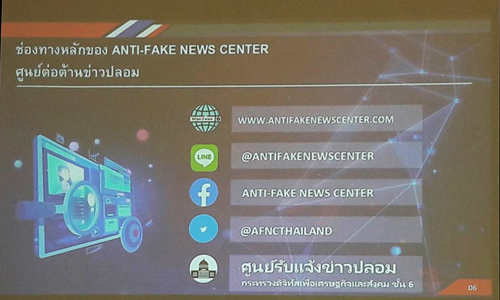 ANTIFAKENEWS0111162