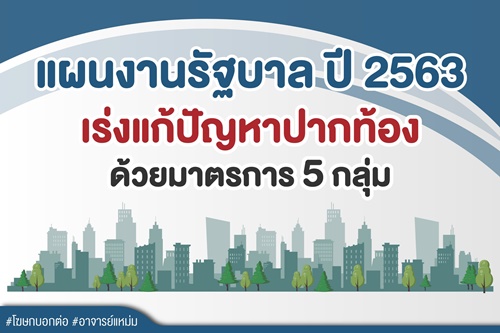 thaigov3112621