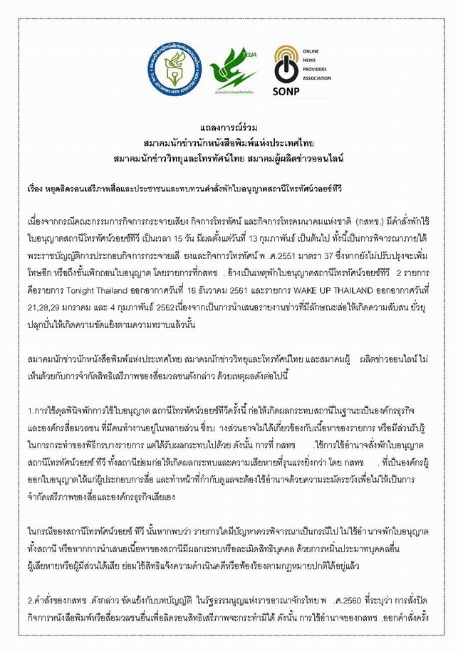 620213 statment tja Page 1