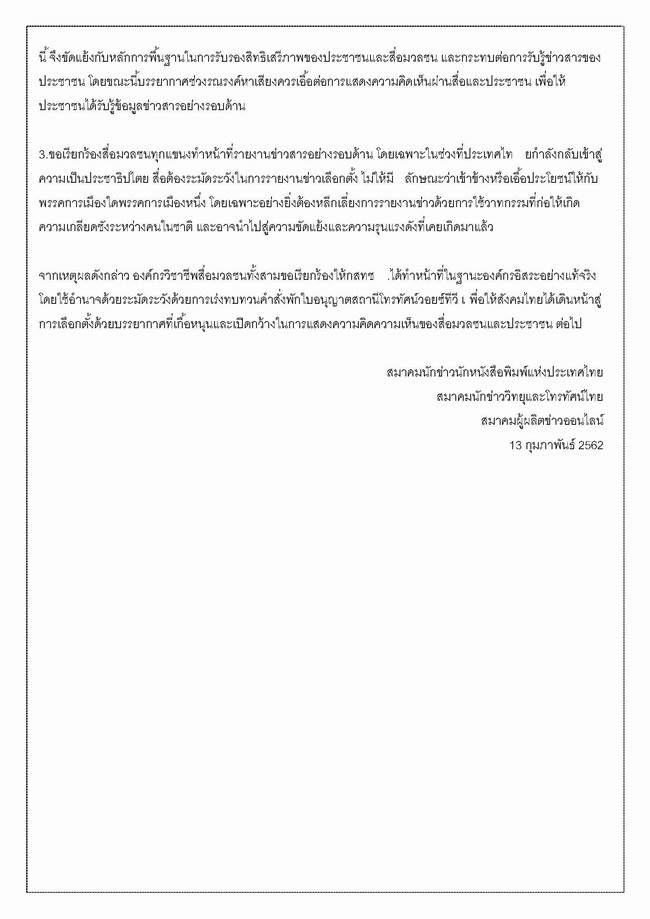 620213 statment tja Page 2