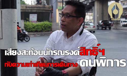 newsThaireform120562