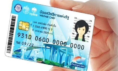 WEFARE CARD200862