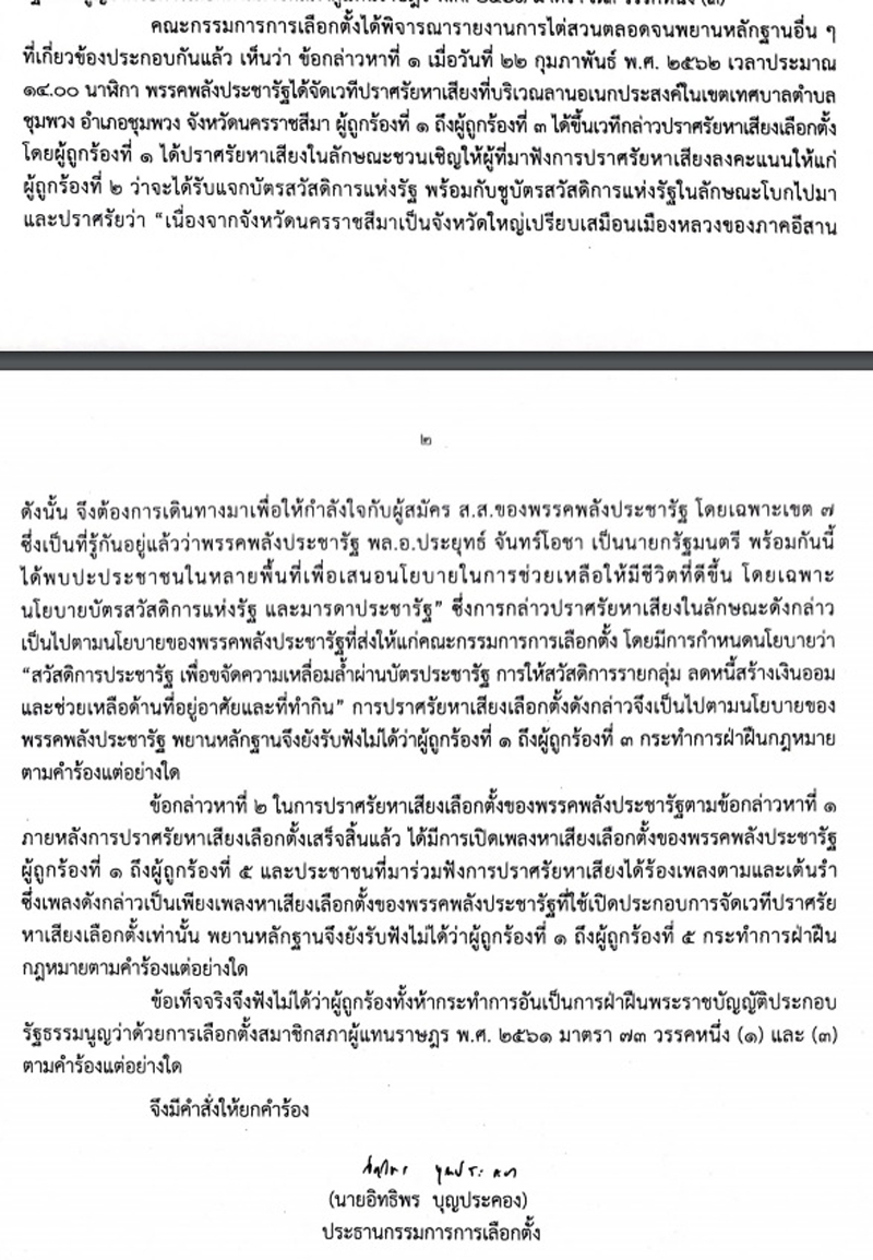 PIC กกตตตกวรชทศนยาสวทย 1
