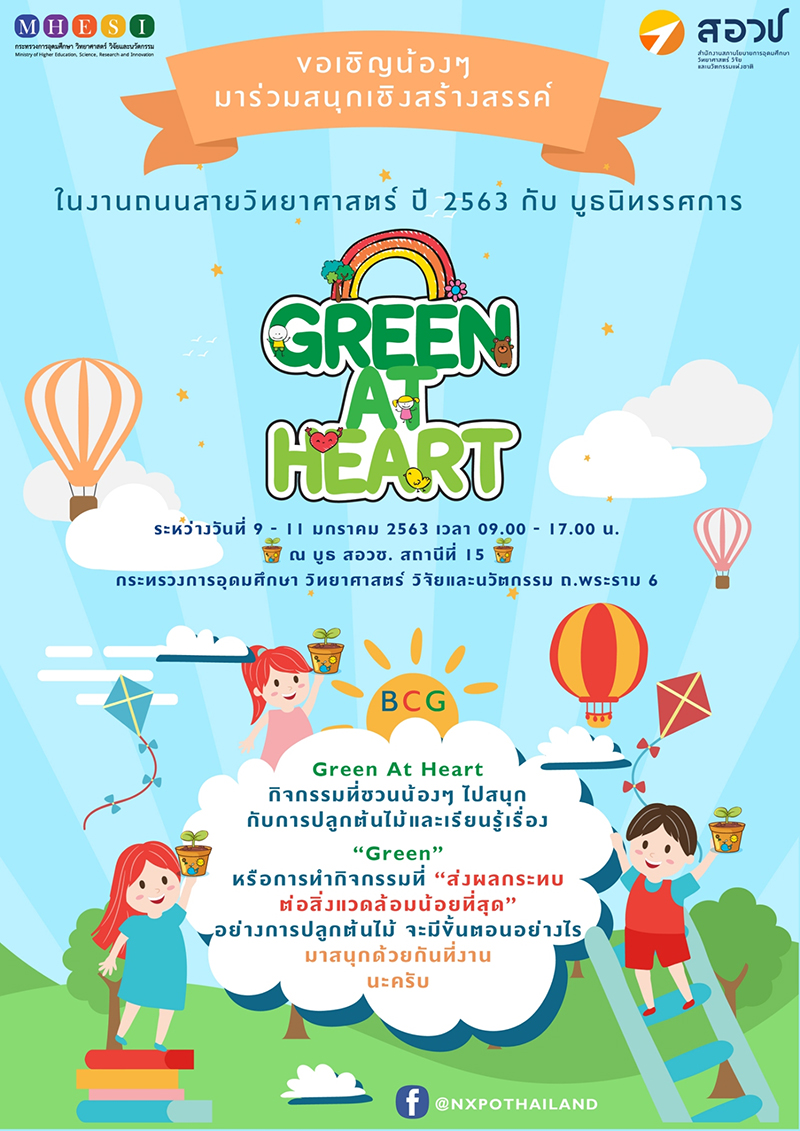 ถนนสายวทย 200107 0001