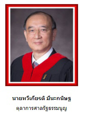 PIC ขางนอย 2