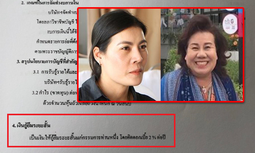 PIC ponlapusanong 14 2 63 8