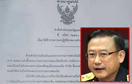 PIC sihanat 4 5 60 1