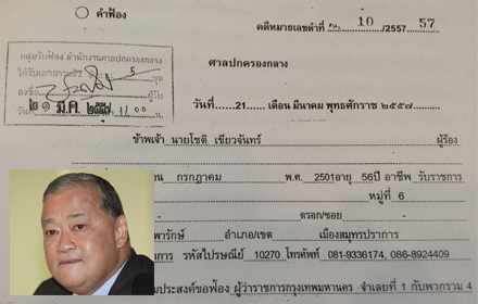 PIC-เอกสารชายหม