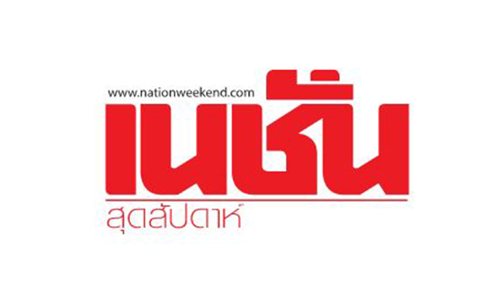 nationweekend2019