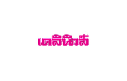 logo2017 dailynews