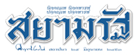 logo siamrath2017