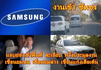 sumsungKangsuetenjan17