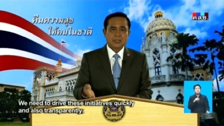 prayuth gov