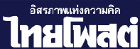 thaipost