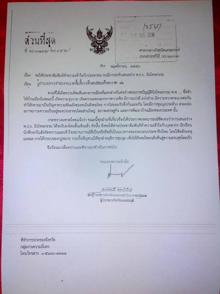 1480705 595350660512063 287239816 n