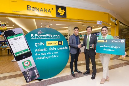 KBankBanana IT Photo