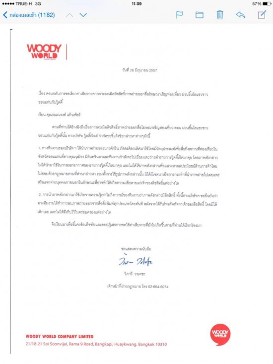 หนงสอทวดดชแจงครงท 1