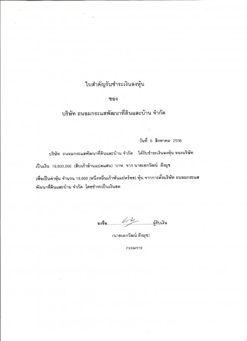 เอกสาร02