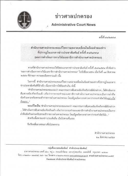 ขาวสารปกครอง2 1