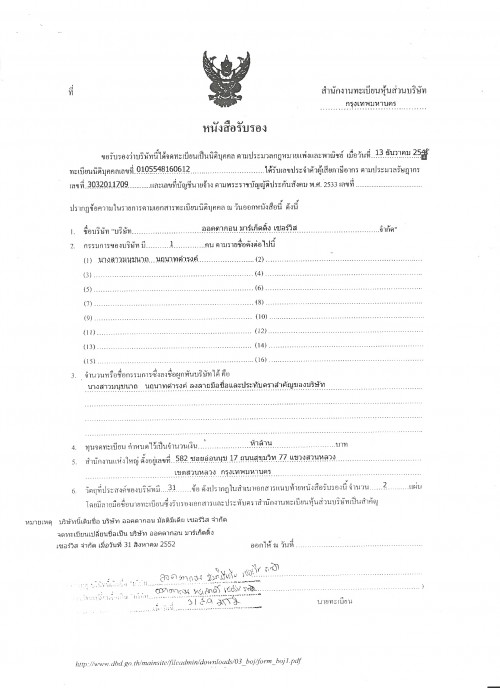 571015-2-ออคตากอน