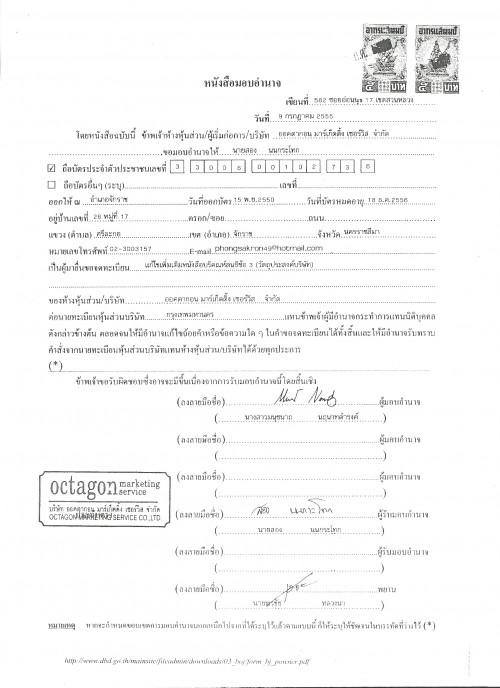 571015-3-ออคตากอน