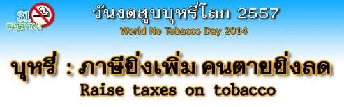 tobacco day