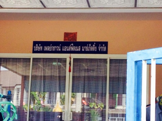 11040024 874450742615346 553717855 n