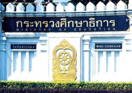 edu17 01 11 2556 pi1