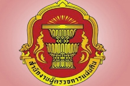 Office of the Ombudsman Thailand