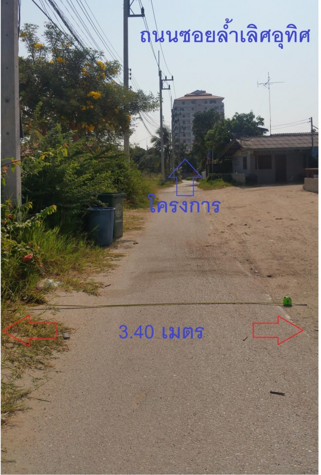 2 ภาพถนนซอยลำเลศอทศในปจจบน