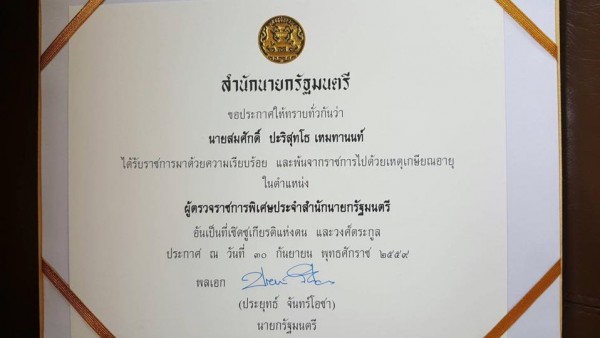 14492516 1108045662575891 1193124415686386794 n