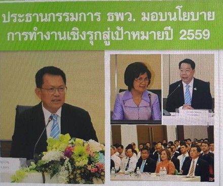 thumbnail ประชมมอบนโยบาย