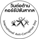 logo intercorruptionday