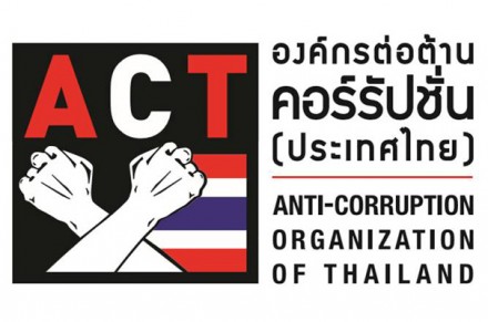 anti corruption12