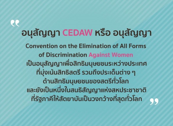 thumbnail cedaw022